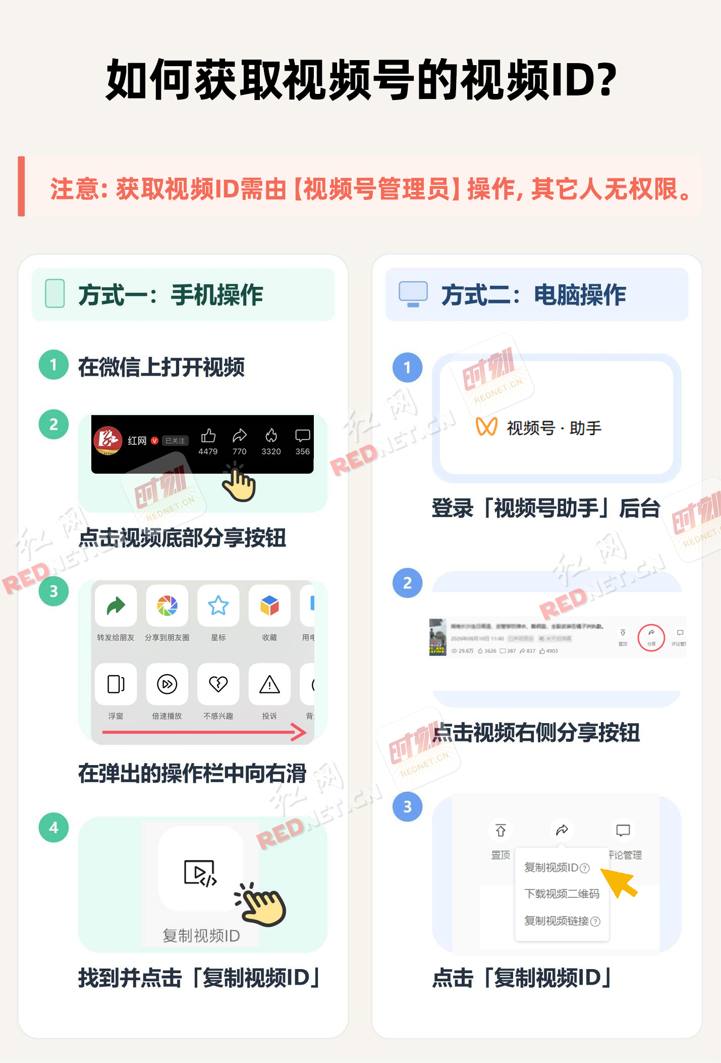 如何获取视频号视频ID 操作指引